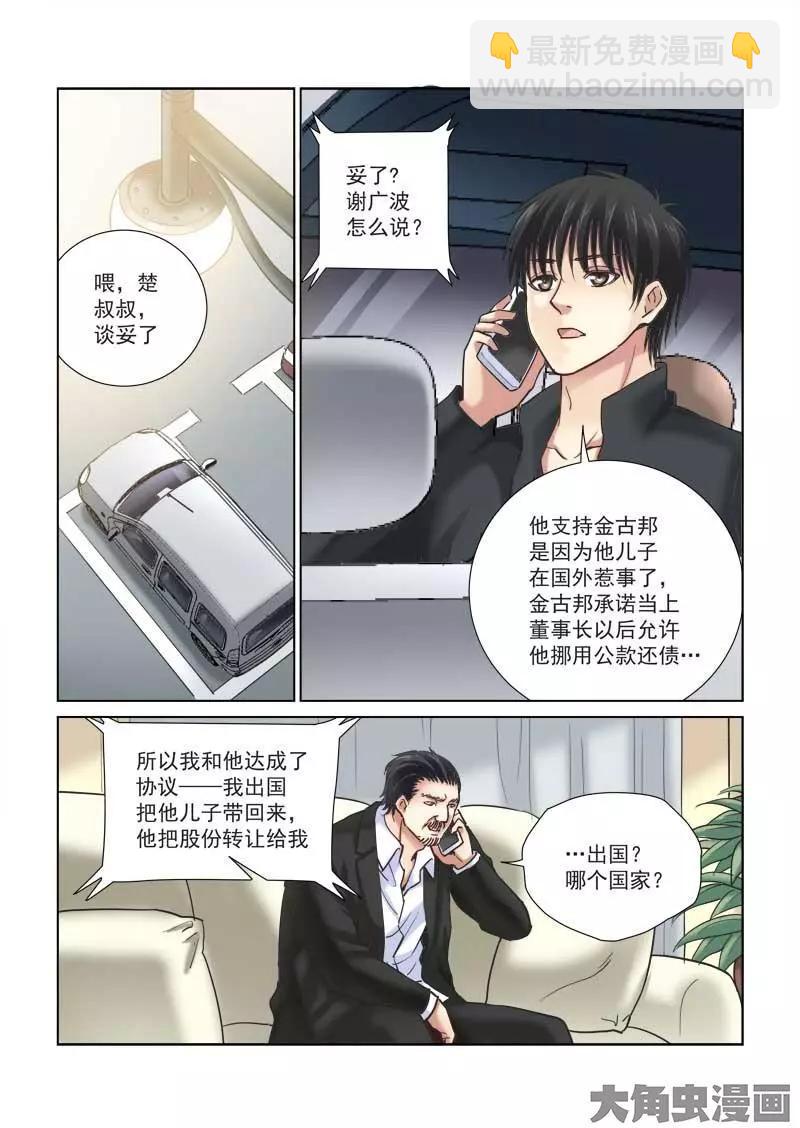 第106话-第106话