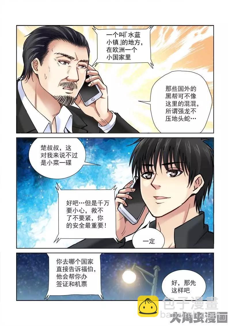 第106话-第106话