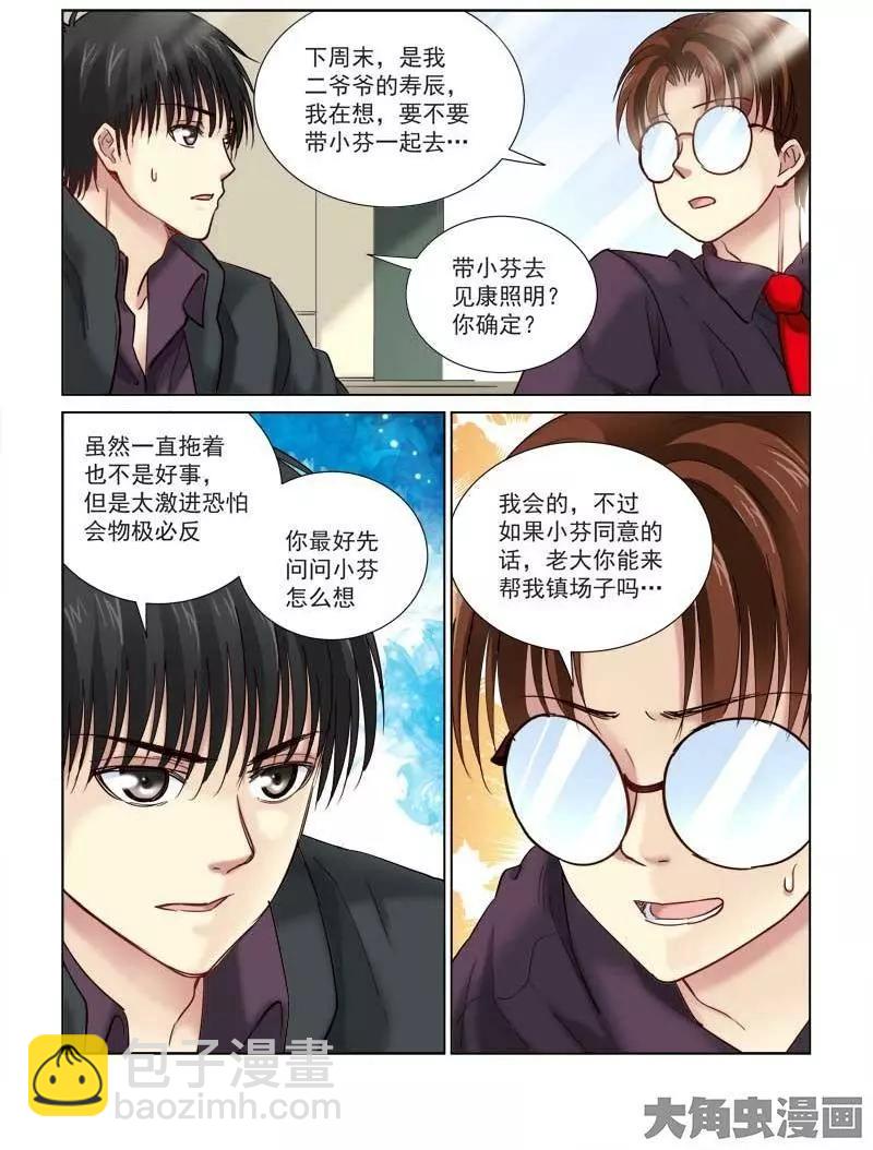 第106话-第106话