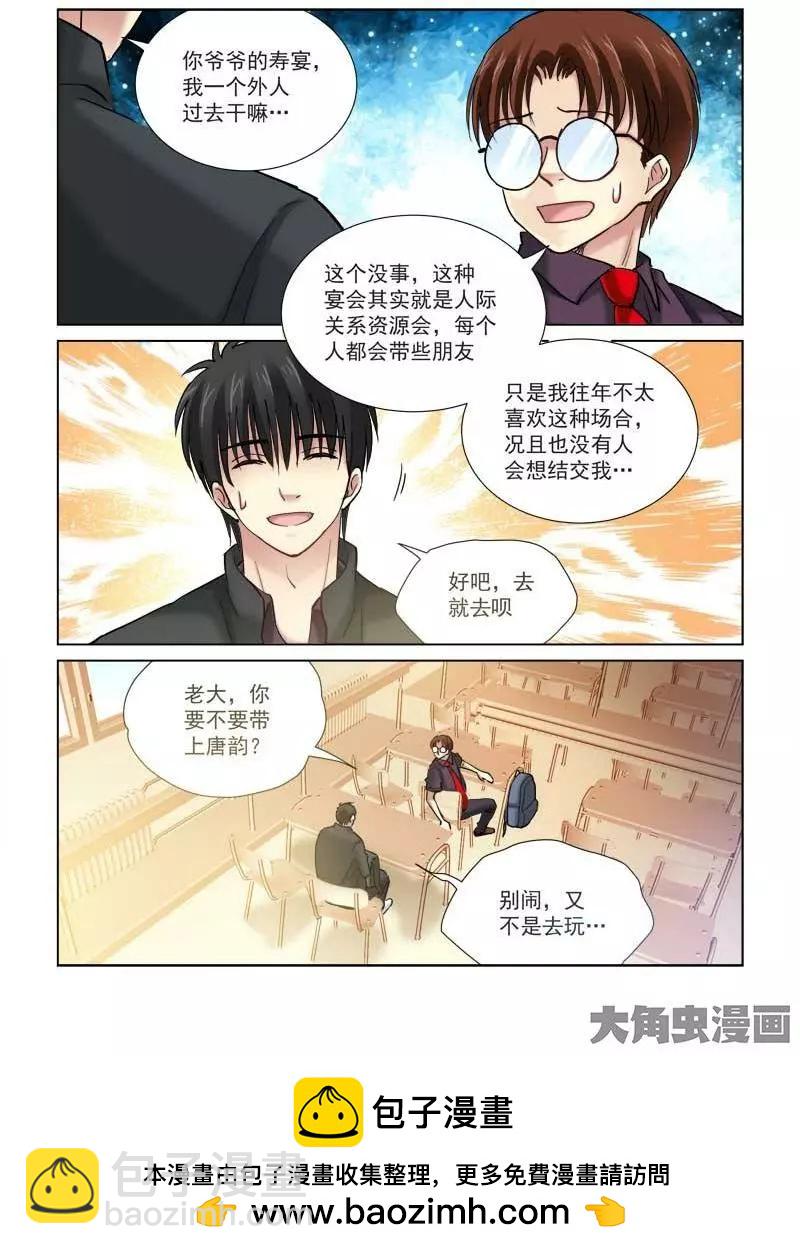 第106话-第106话