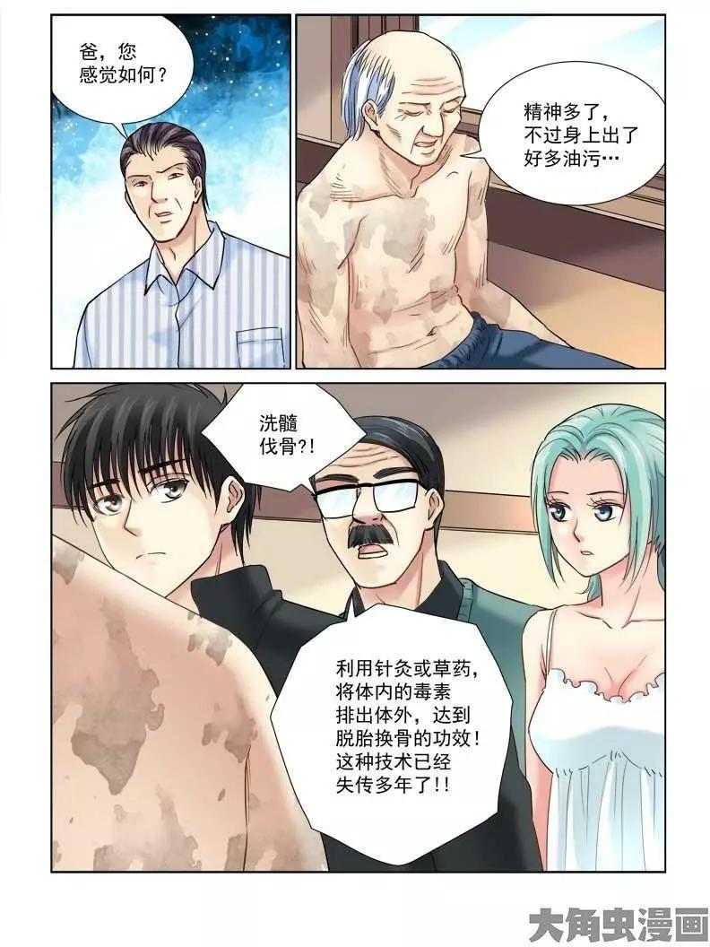 第108话-第108话