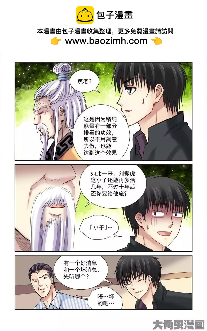 第108话-第108话
