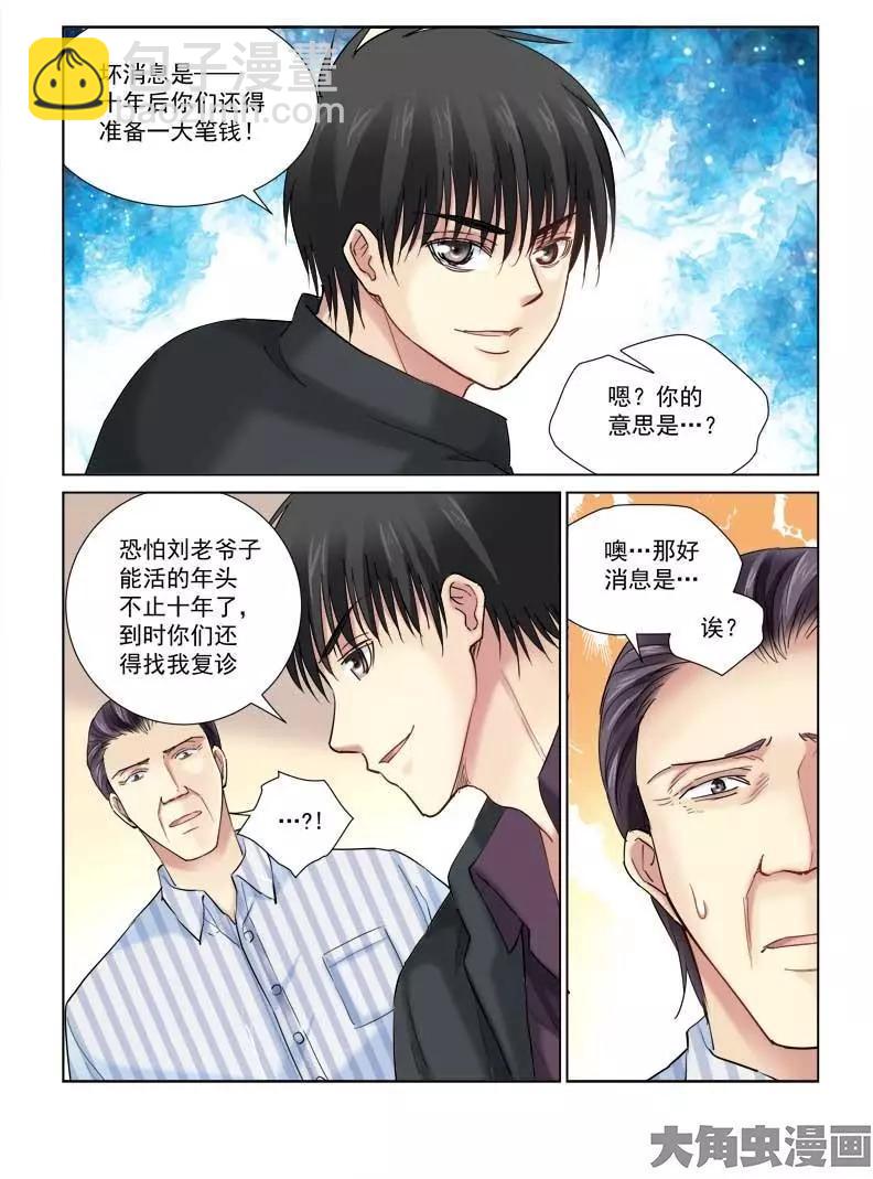 第108话-第108话