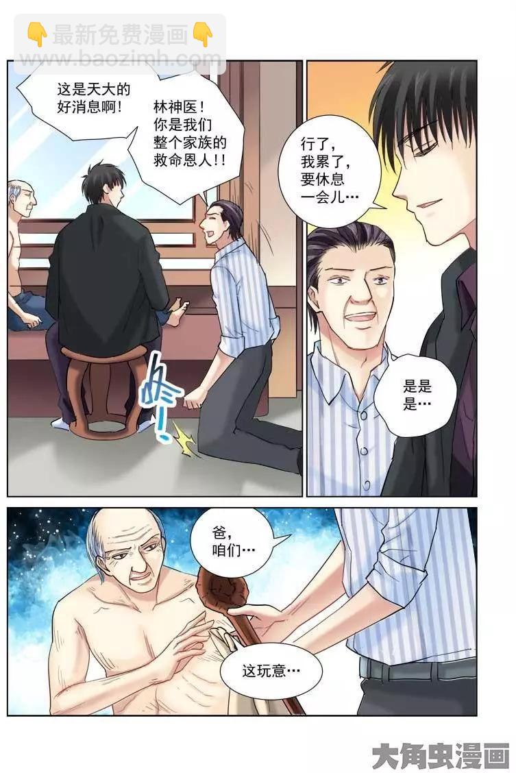 第108话-第108话