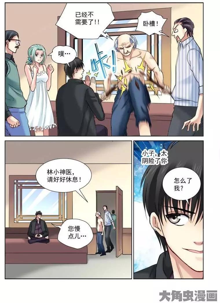 第108话-第108话