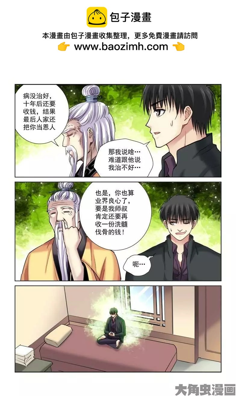第108话-第108话