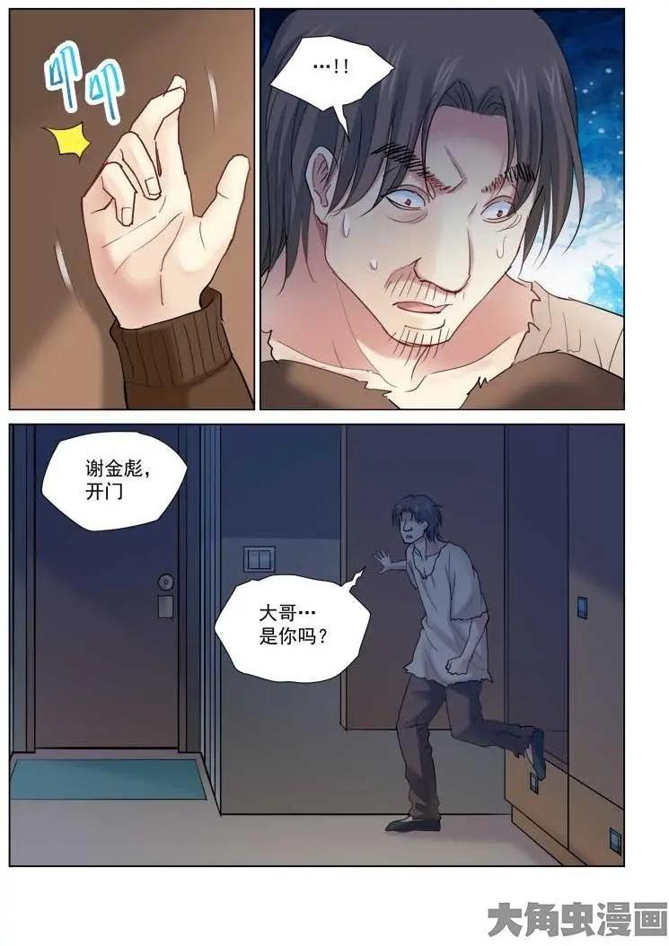 第118话-第118话