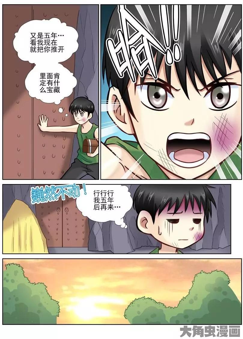 第12话-第12话