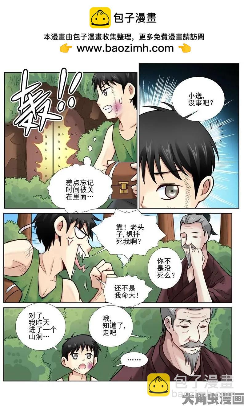 第12话-第12话