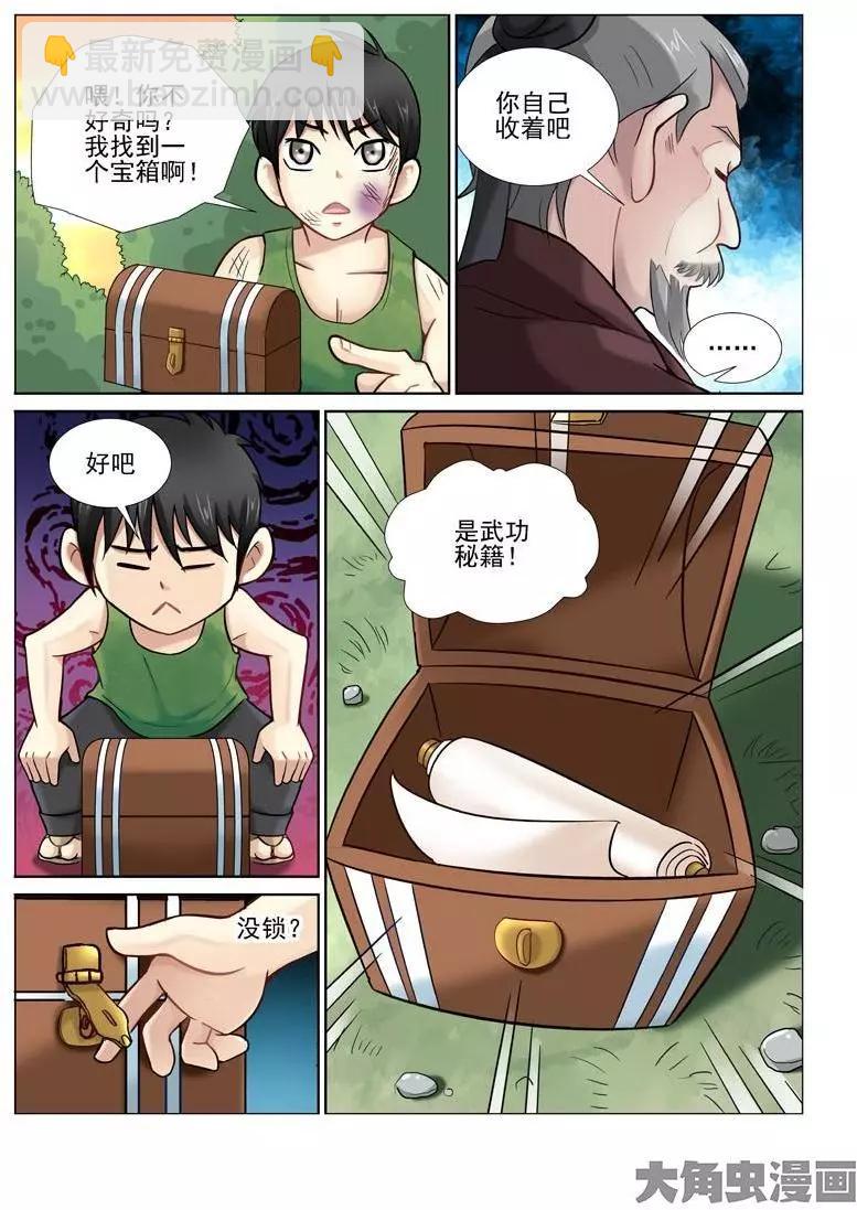 第12话-第12话