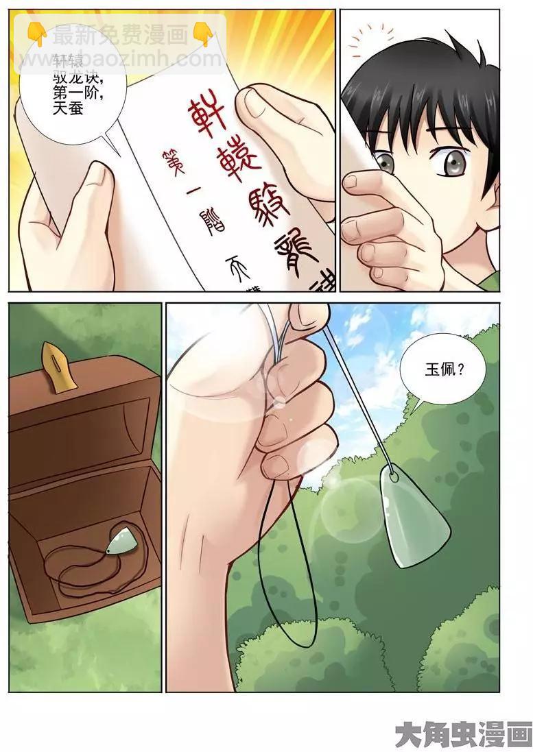 第12话-第12话