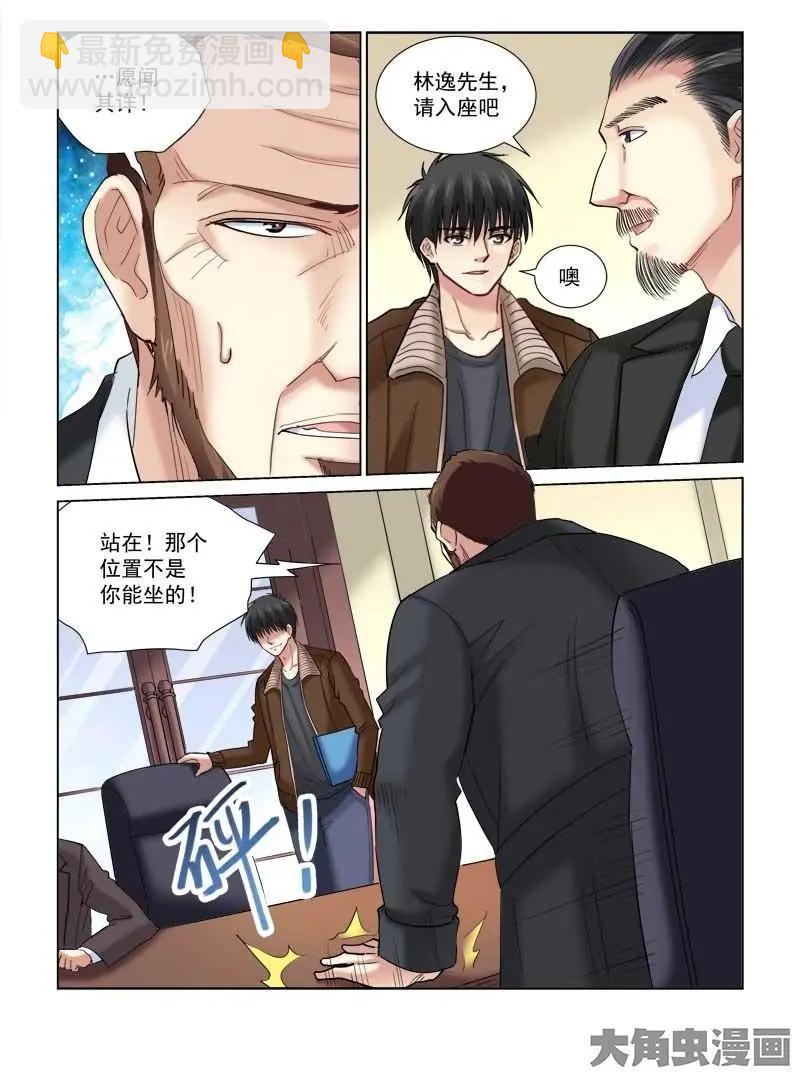 第120话-第120话