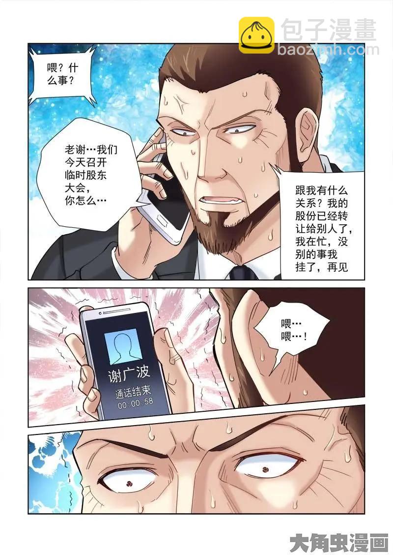 第120话-第120话