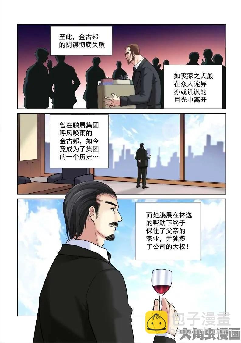 第122话-第122话