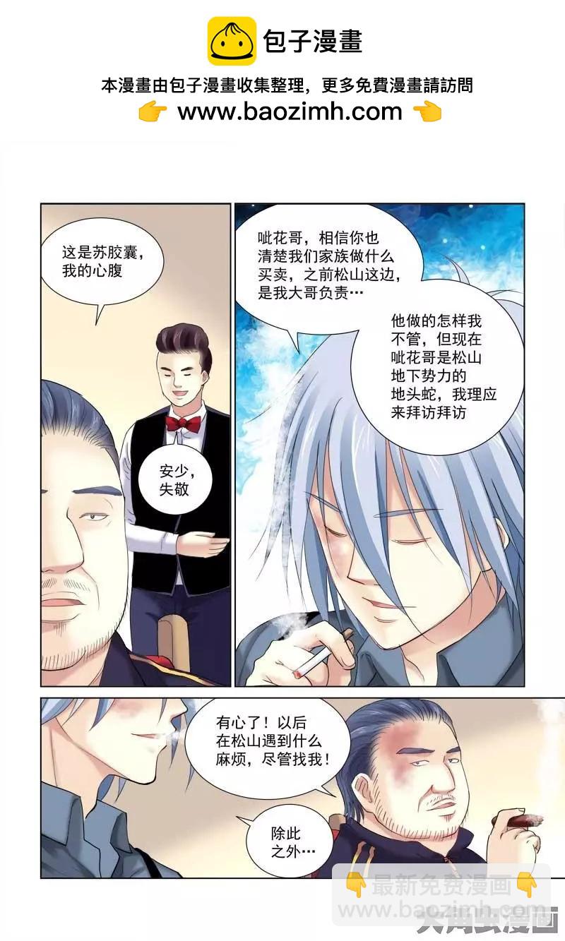 第132话-第132话