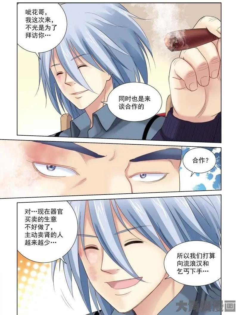 第132话-第132话