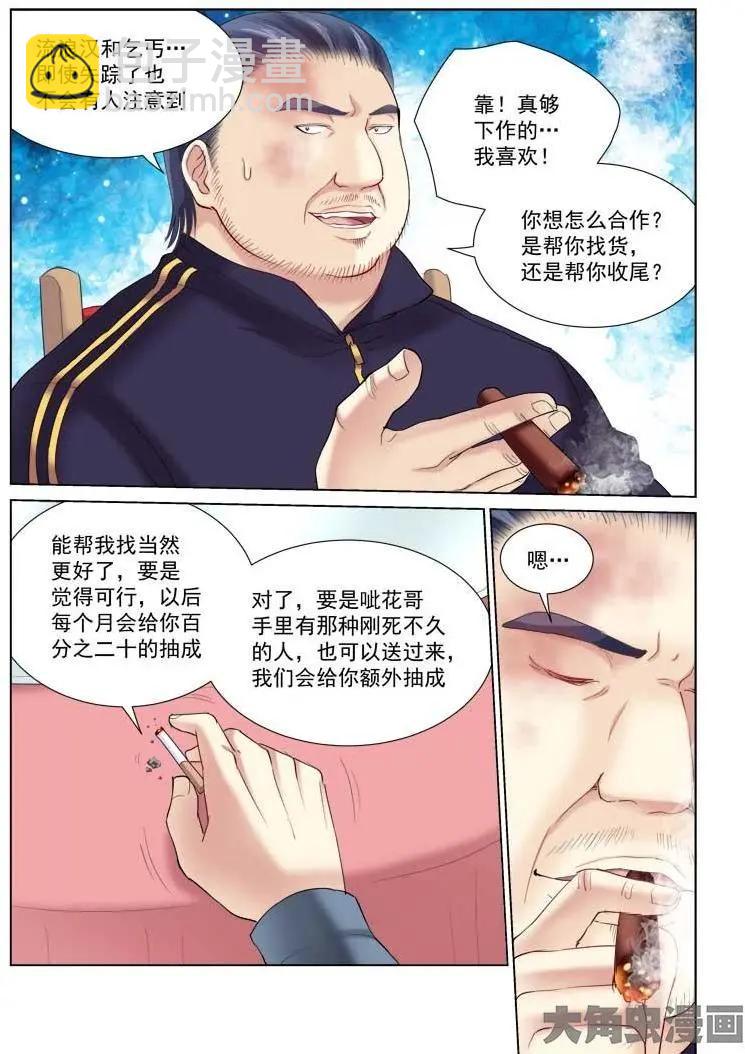 第132话-第132话
