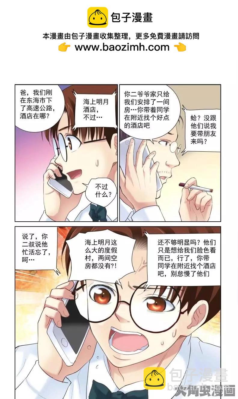 第134话-第134话