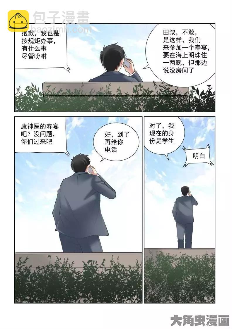 第134话-第134话
