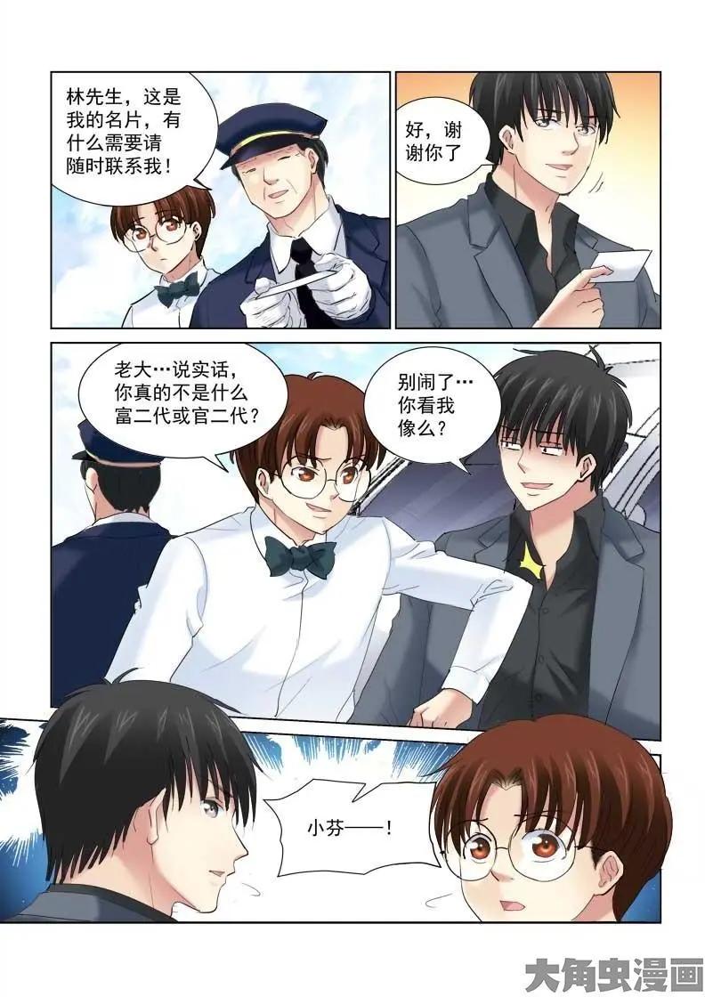 第136话-第136话