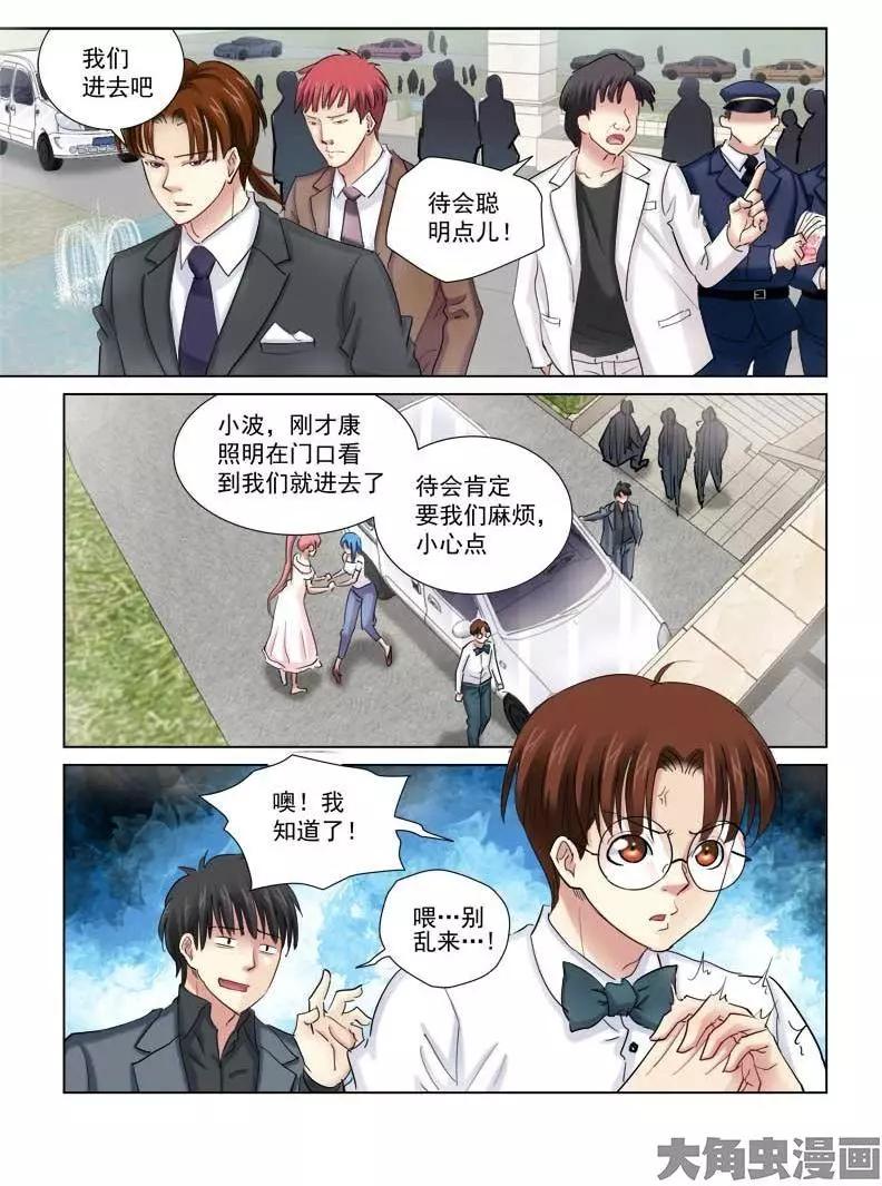 第138话-第138话