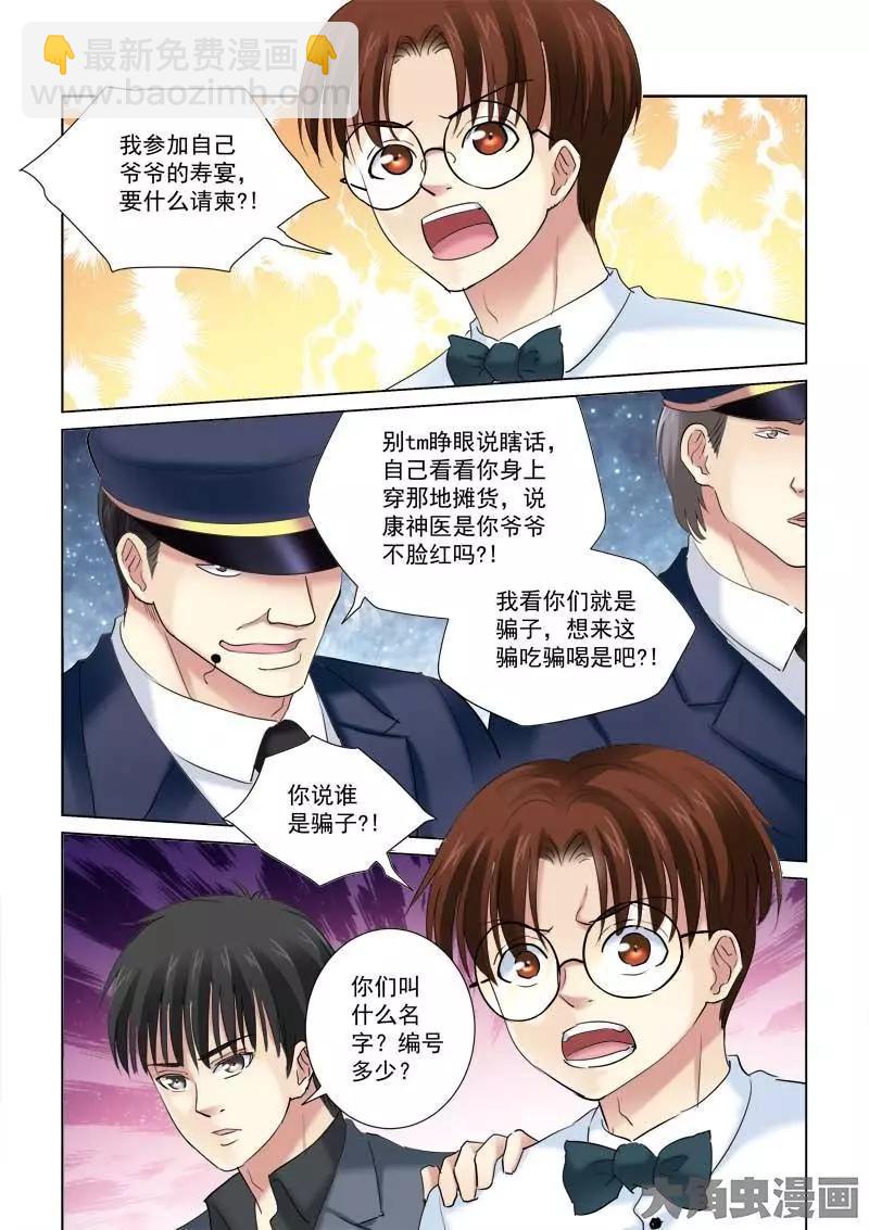 第138话-第138话