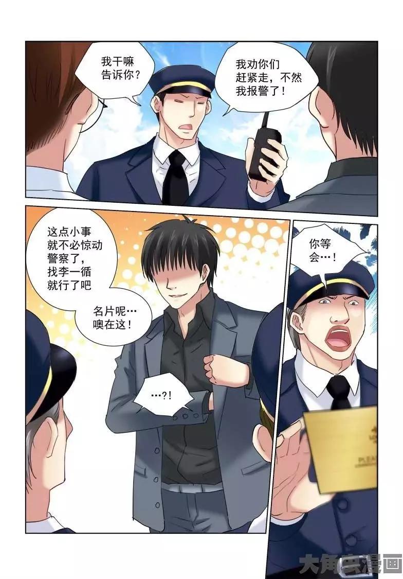 第138话-第138话