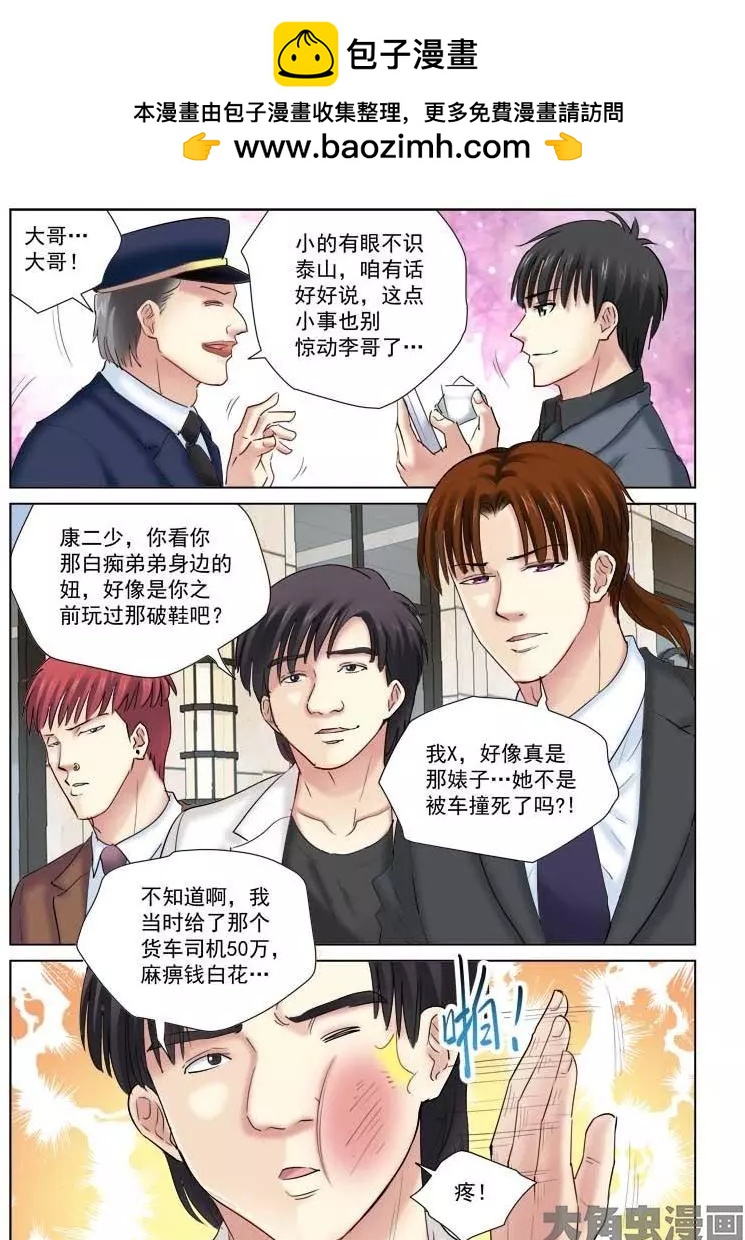 第138话-第138话