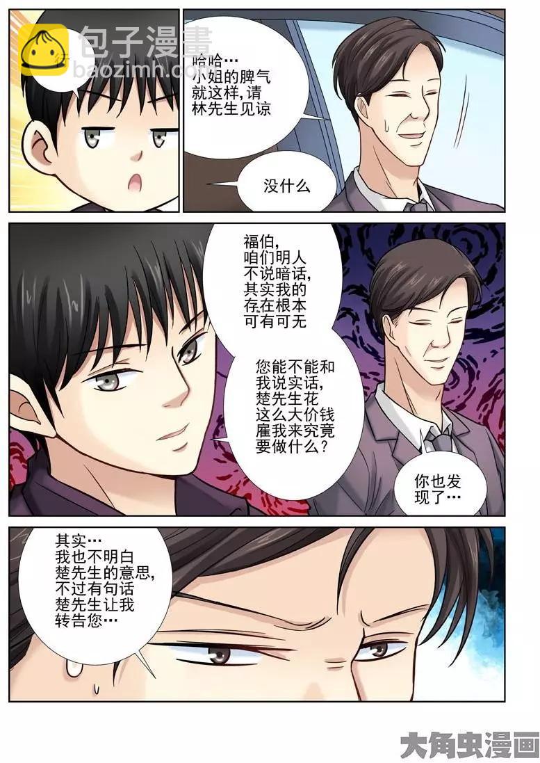 第14话-第14话