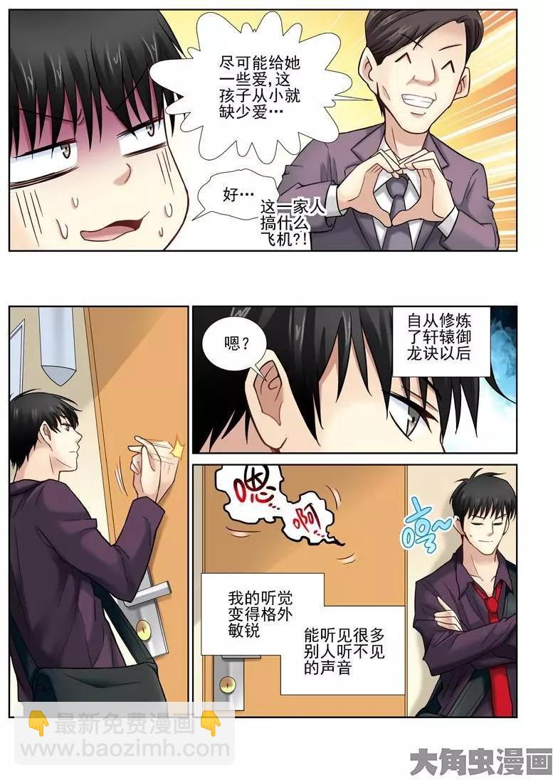 第14话-第14话