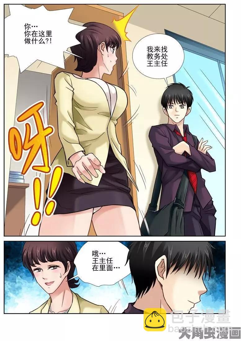 第14话-第14话