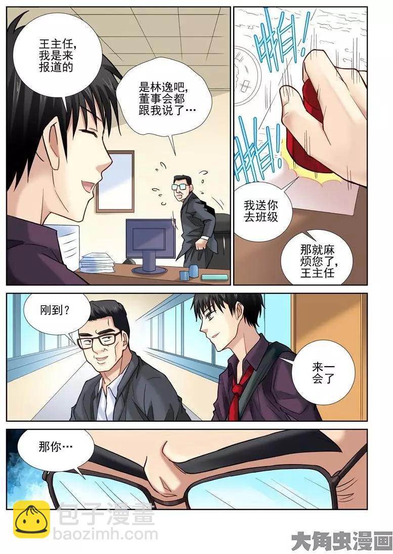 第14话-第14话