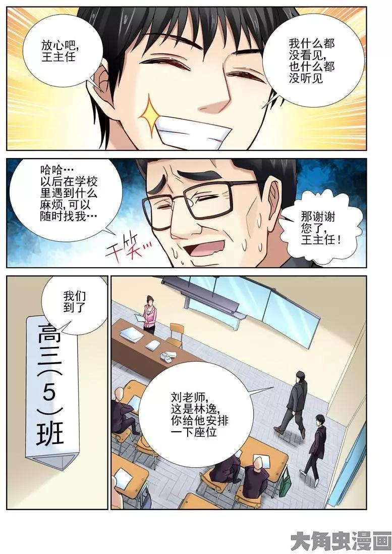 第14话-第14话