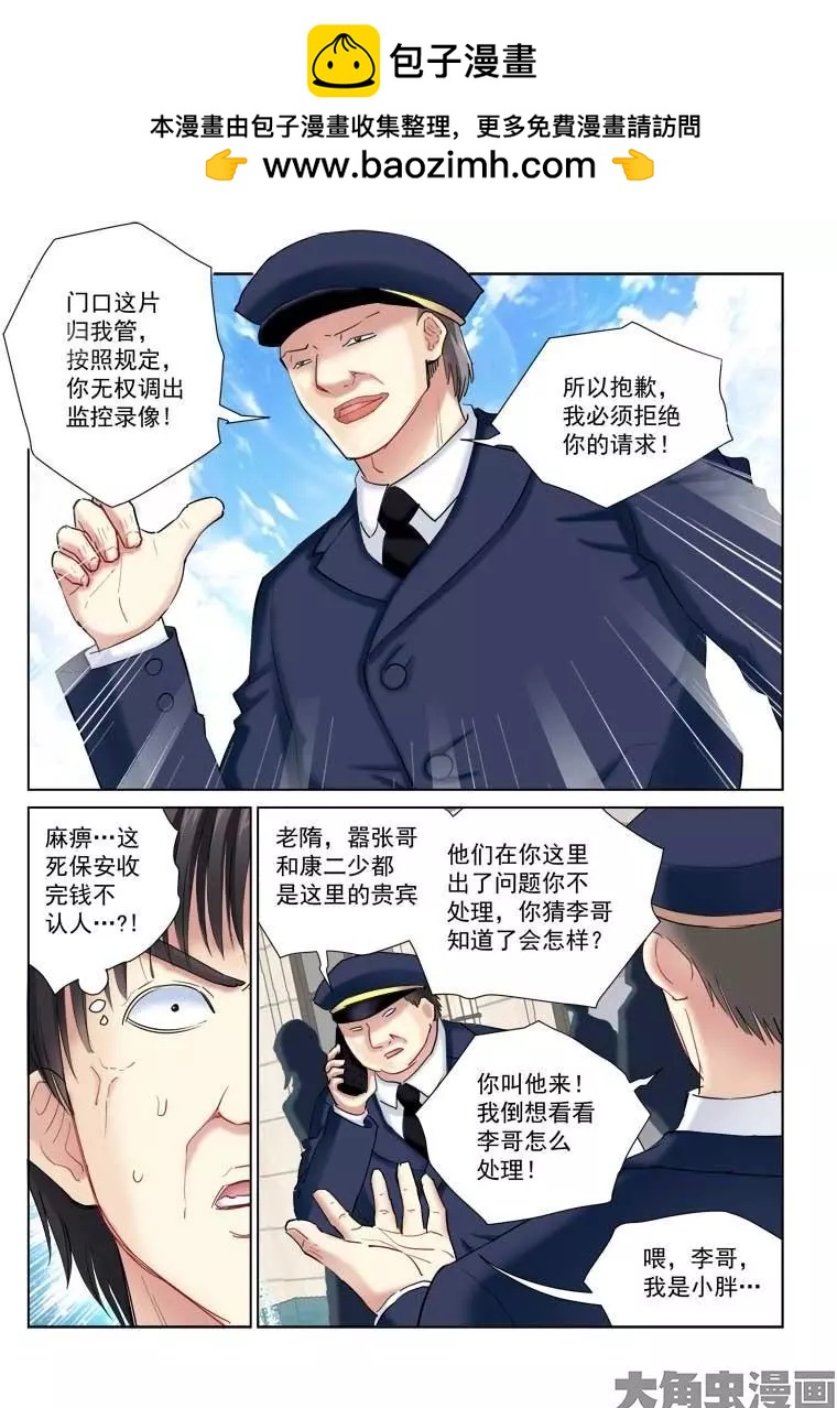 第140话-第140话