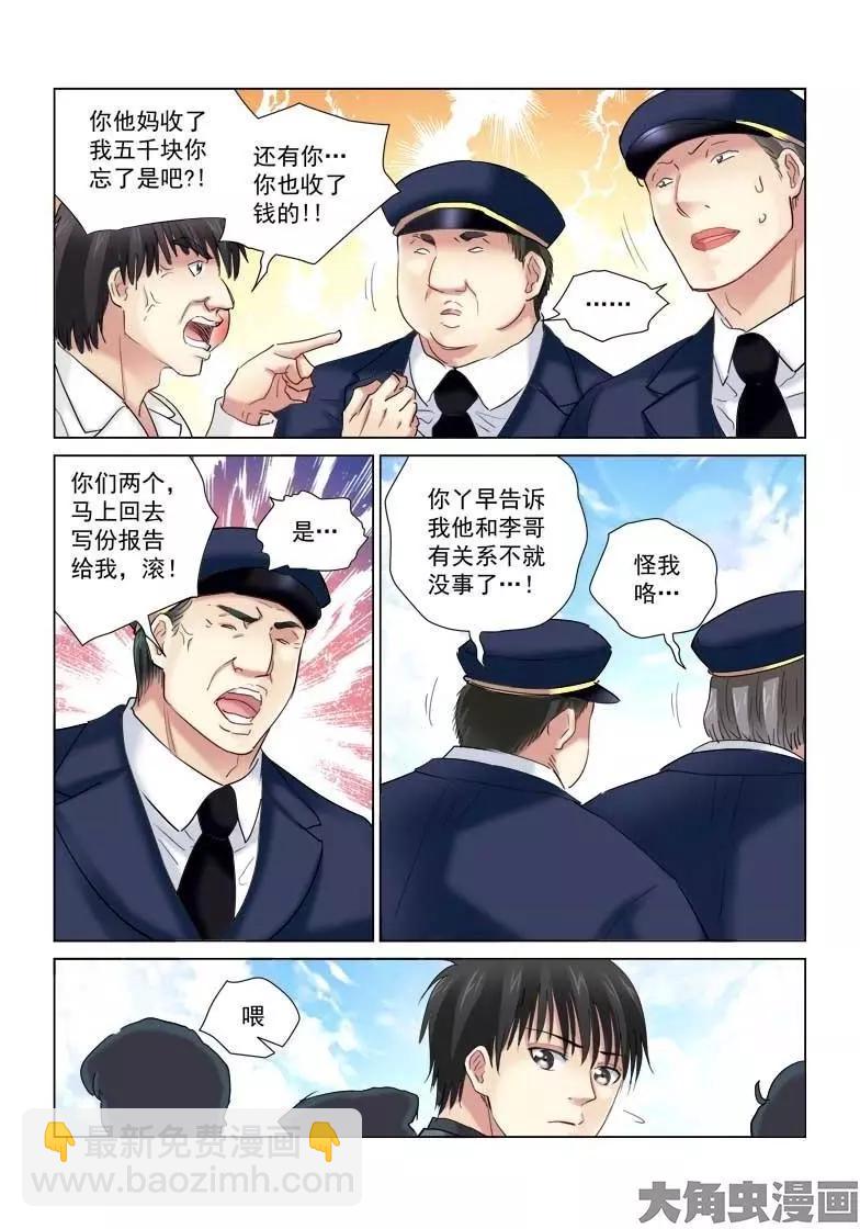 第140话-第140话