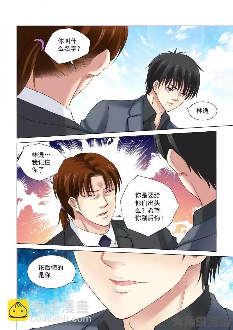 第140话-第140话
