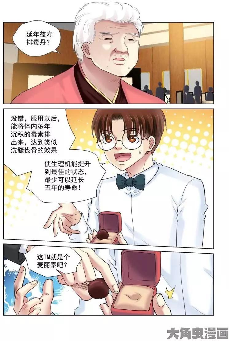 第142话-第142话