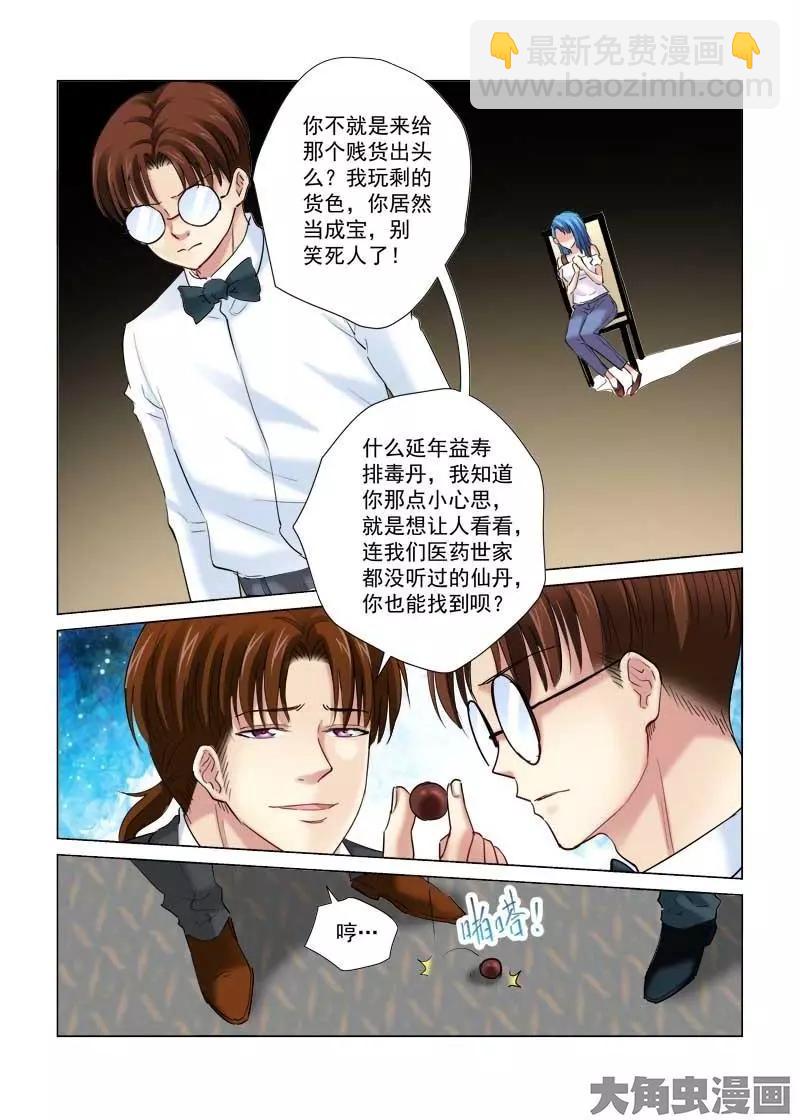 第142话-第142话