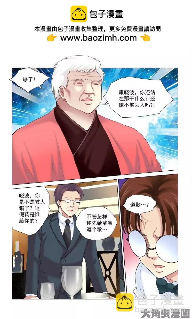 第142话-第142话