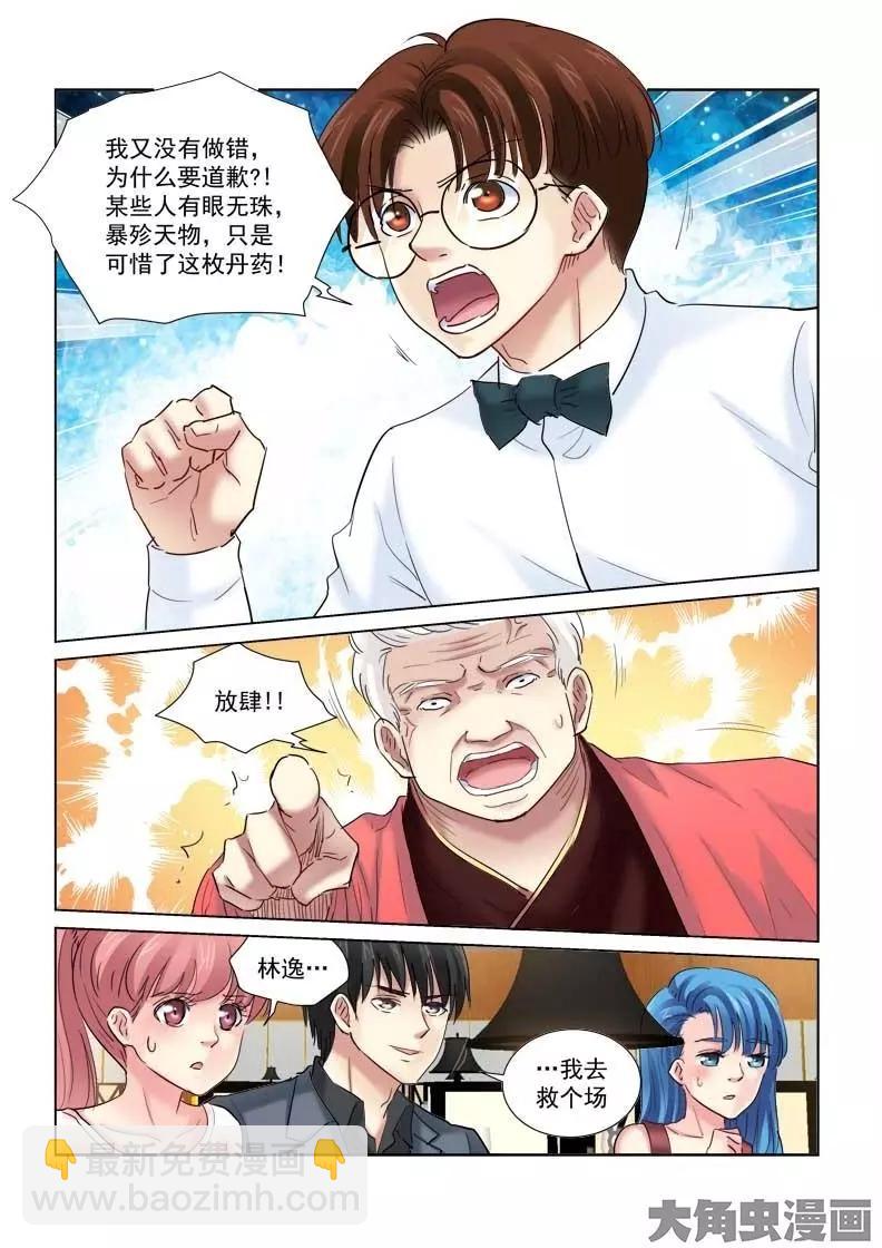 第142话-第142话