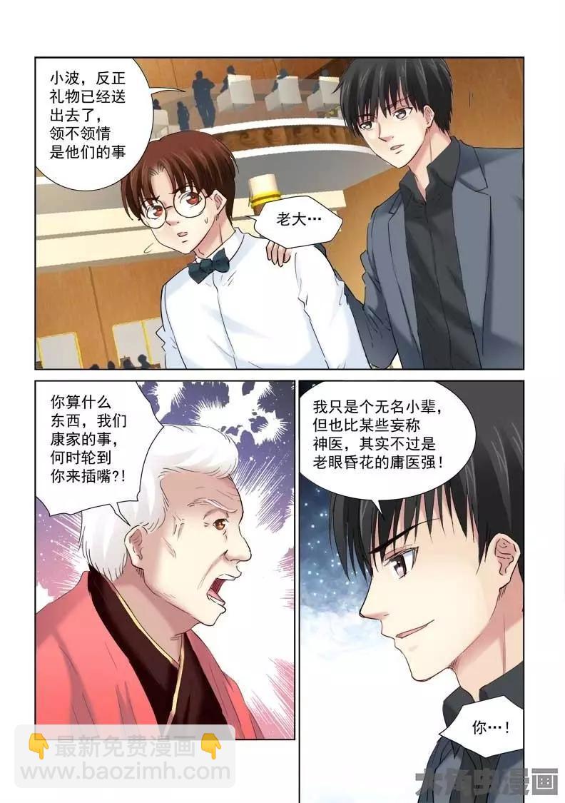 第142话-第142话