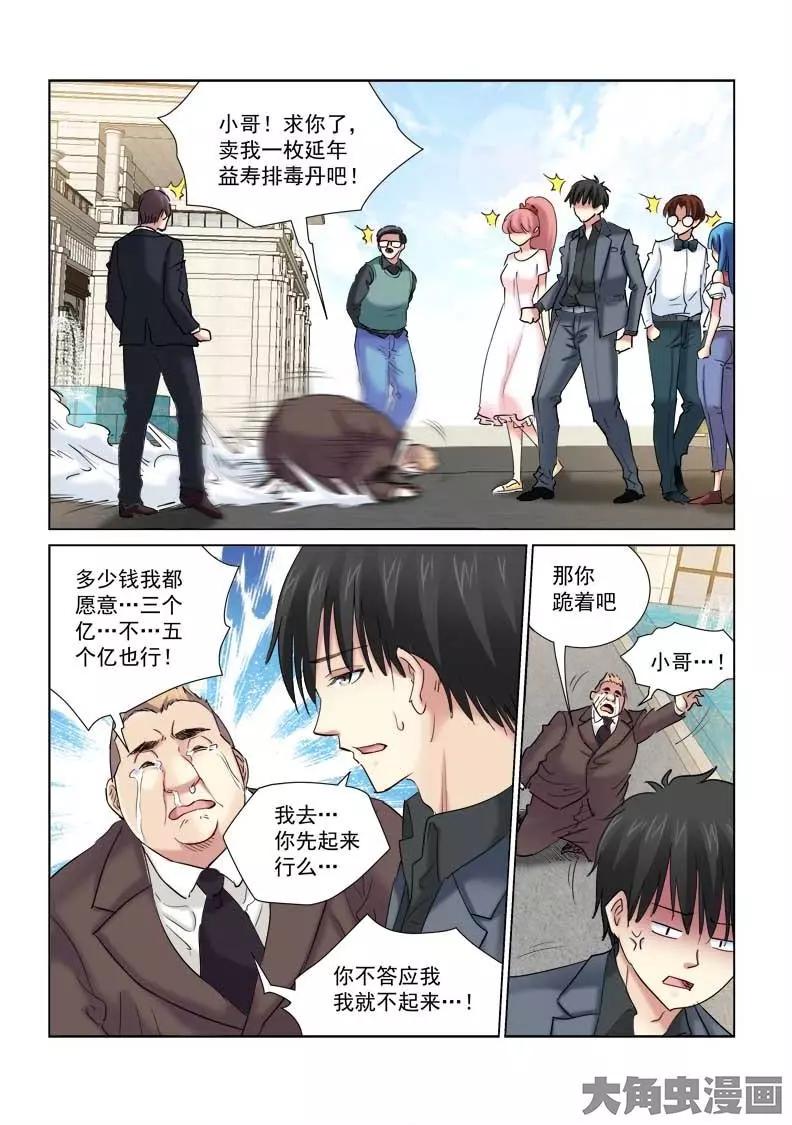 第144话-第144话
