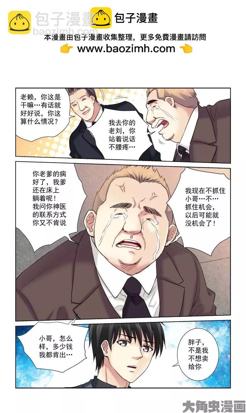 第144话-第144话