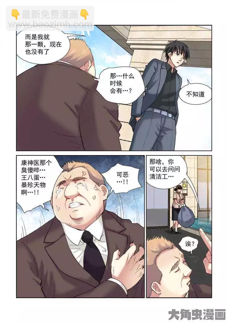 第144话-第144话