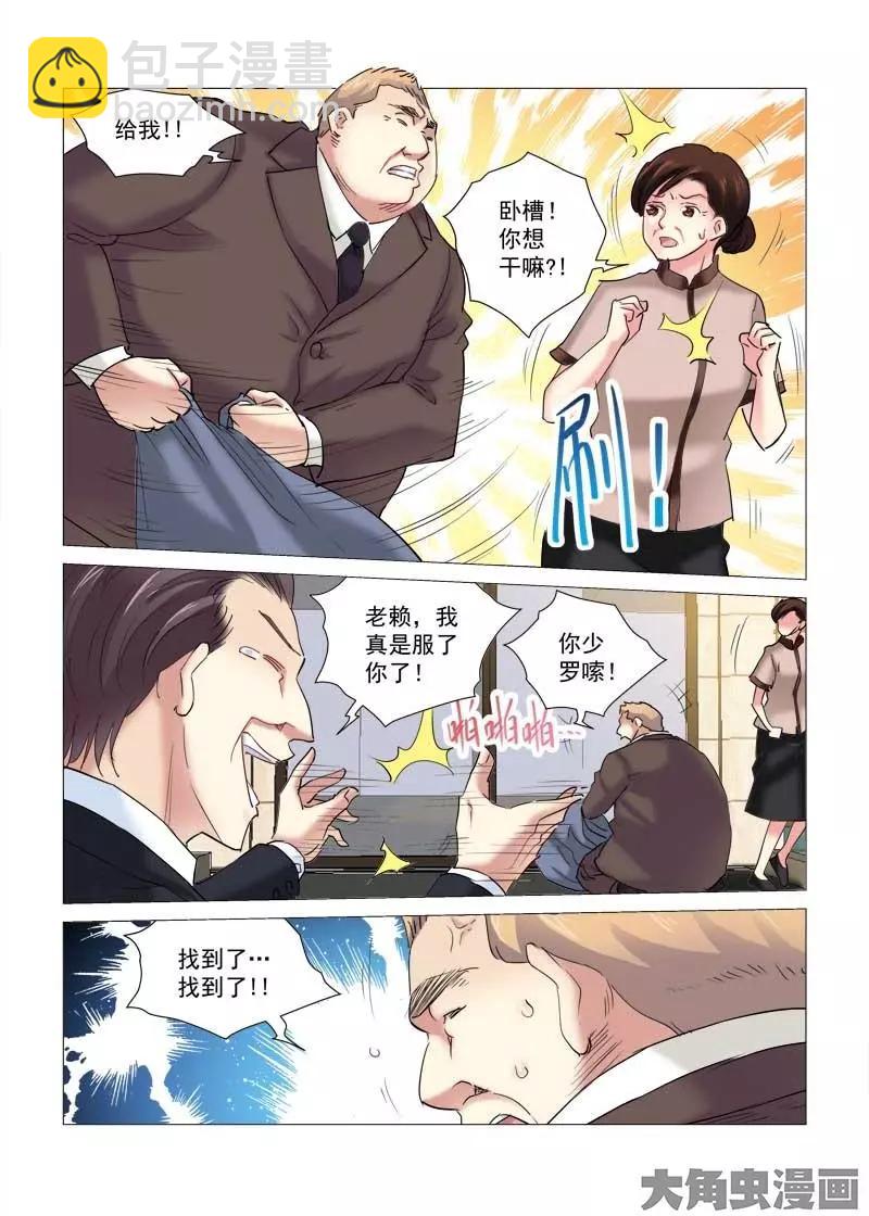 第144话-第144话