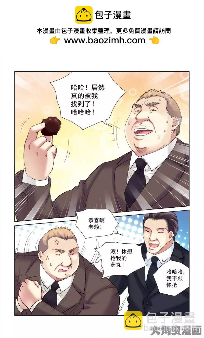 第144话-第144话