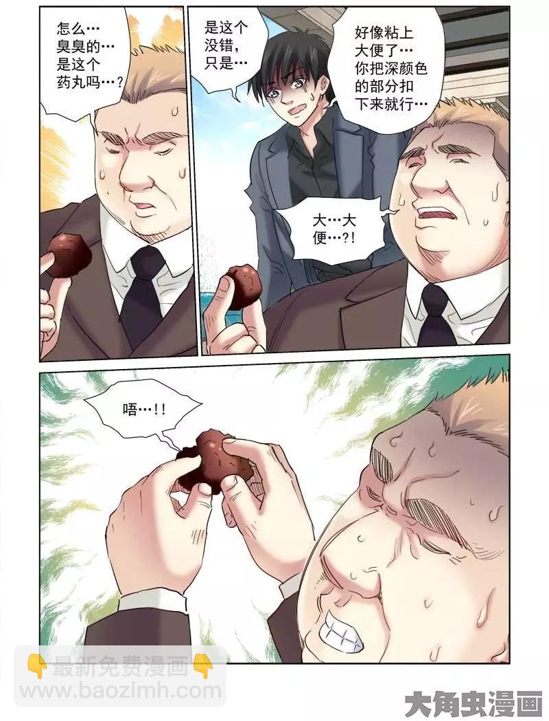 第144话-第144话