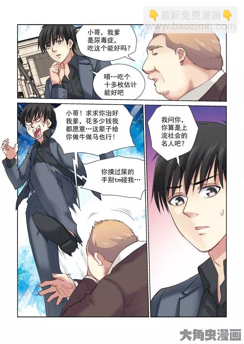第144话-第144话