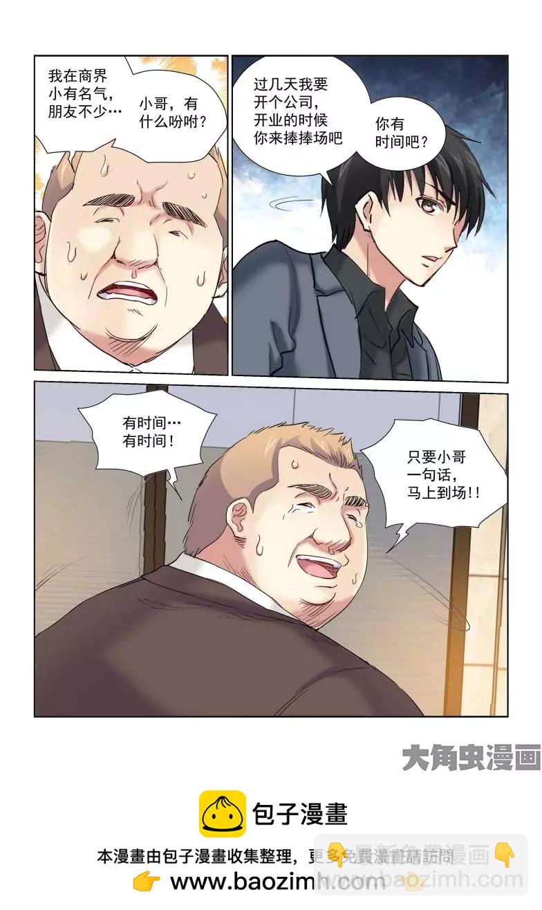 第144话-第144话
