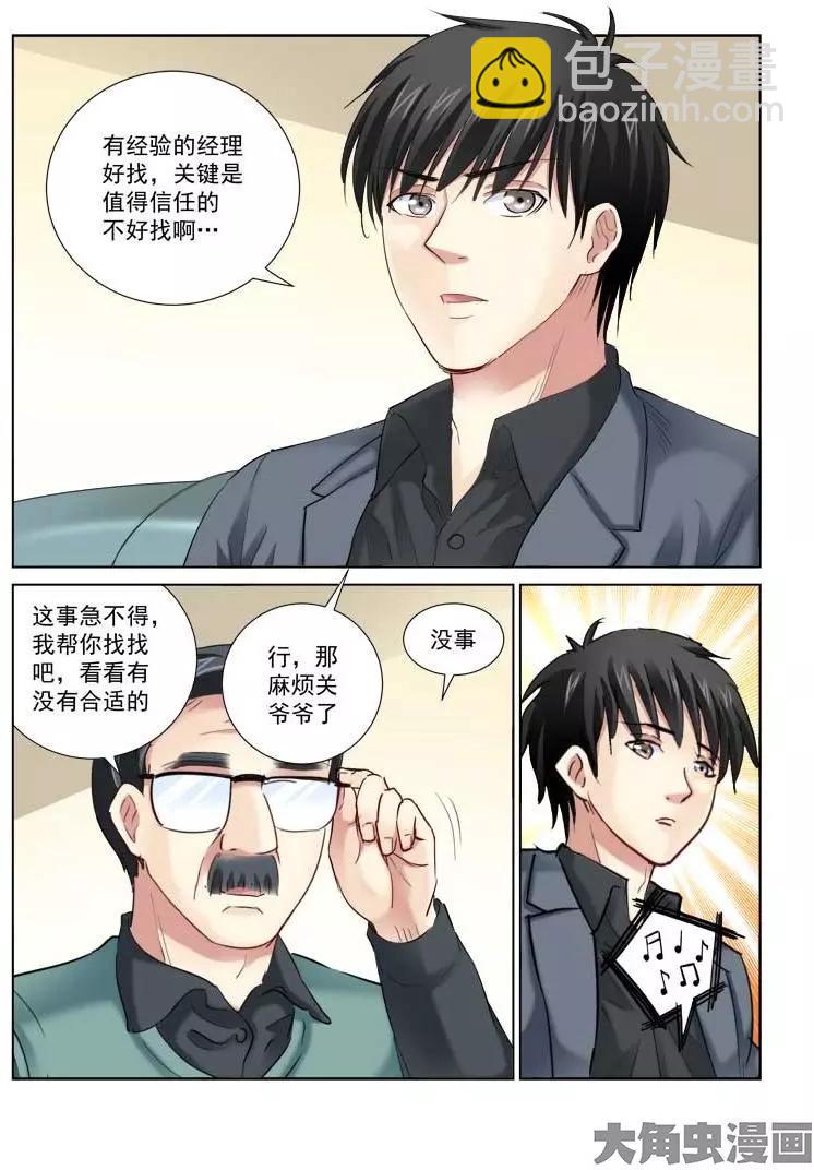 第146话-第146话